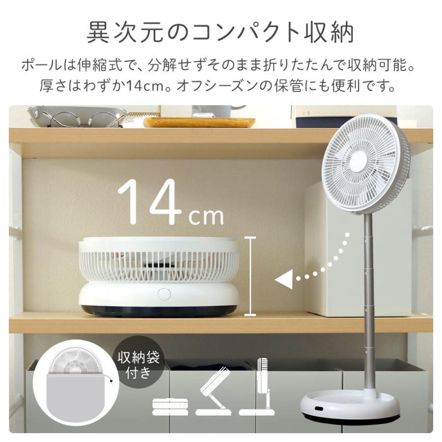 扇風機 DCモーター 小型 静音 折りたたみ サーキュレーター DC