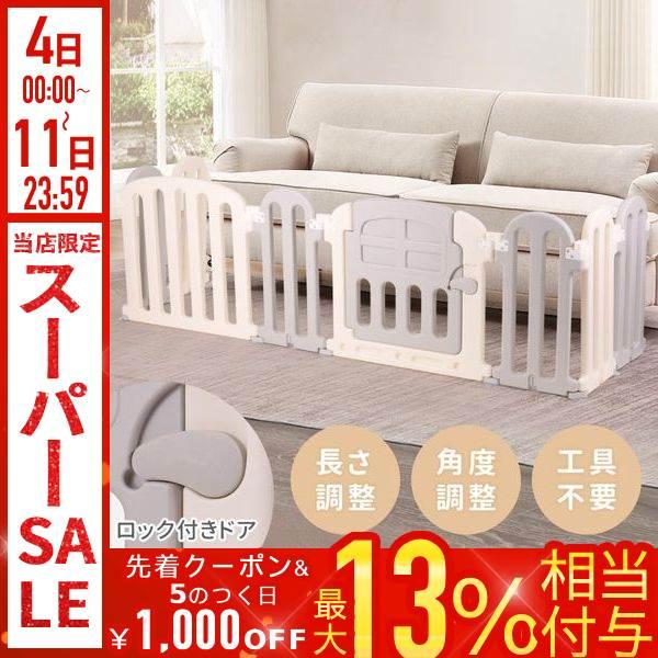 ベビーサークル 折りたたみ 置くだけ 最大約310cm ベビーゲート キッズ