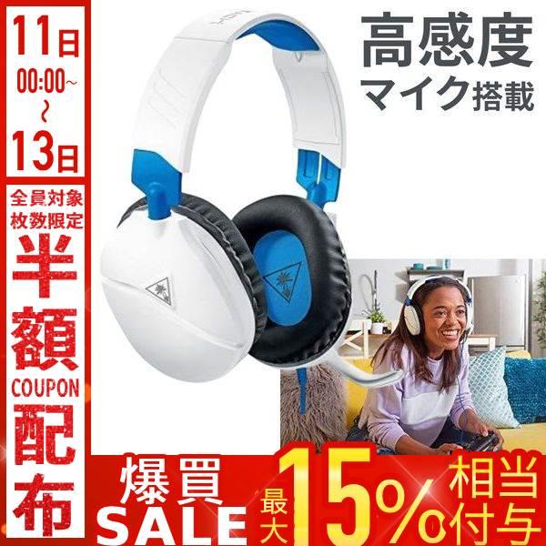 TURTLEBEACH ゲーミングヘッドセット 有線 ps5 高感度マイク ps4