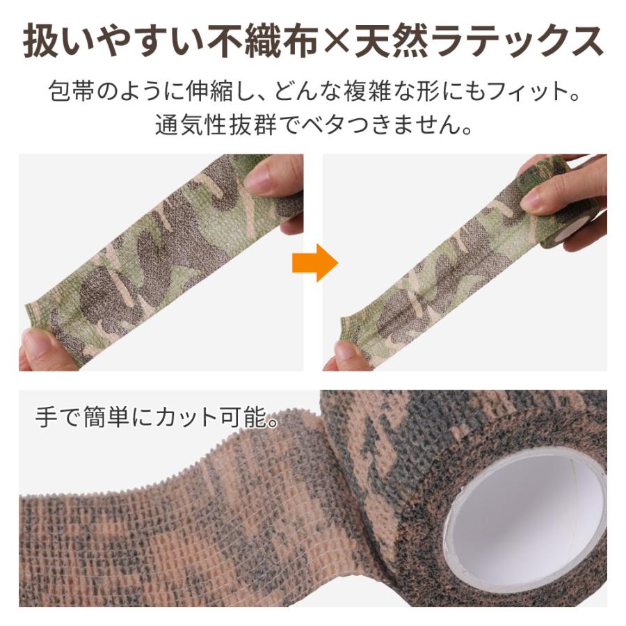 カモフラージュテープ 4個セット 幅5cm 長さ4m 迷彩 マスキングテープ