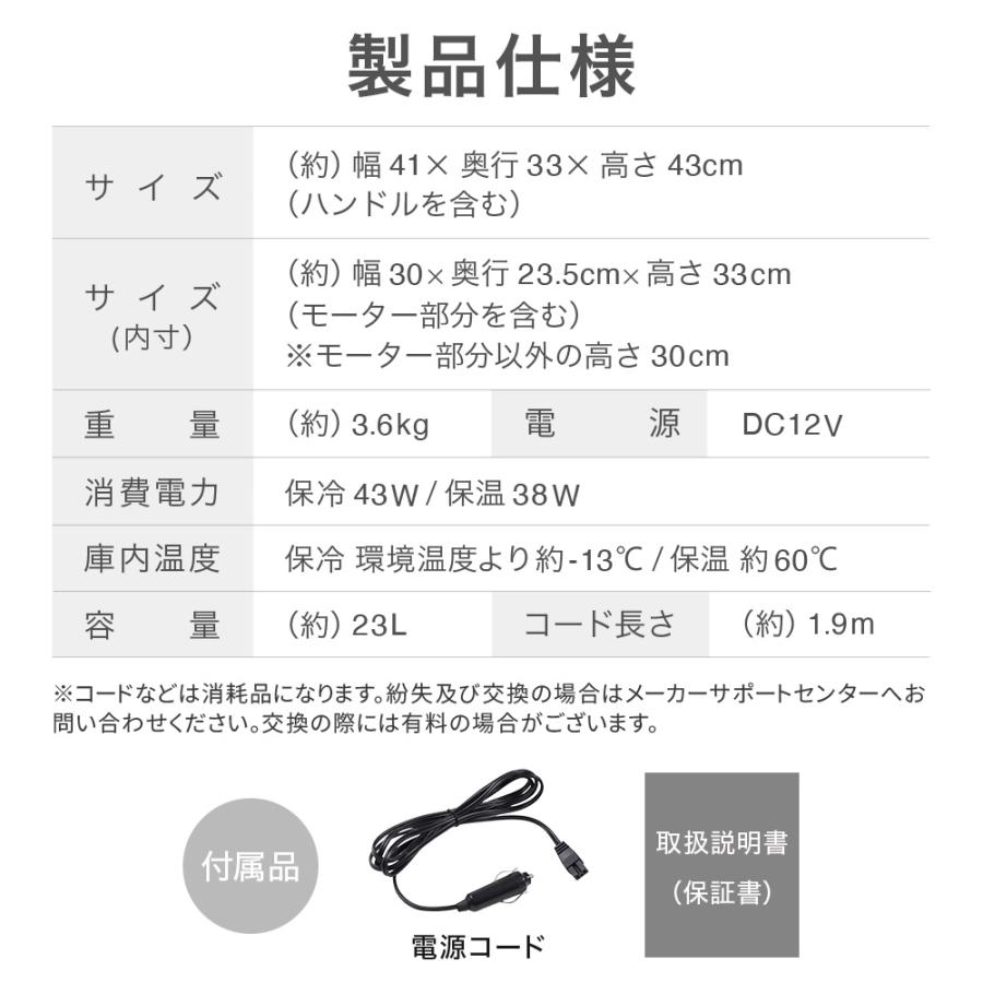 車載 冷温庫 小型 23L 車 ポータブル 冷蔵庫 DC 持ち運び ペットボトル