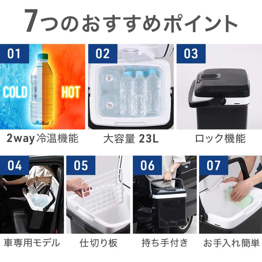 冷温庫 小型 23L 車 ポータブル 車載 冷蔵庫 DC 持ち運び ペット