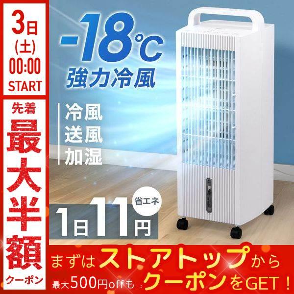冷風機 冷風扇 キャスター おしゃれ 小型 静か 冷風 涼風 首振り 送風機 暑さ対策 暑さ対策グッズ