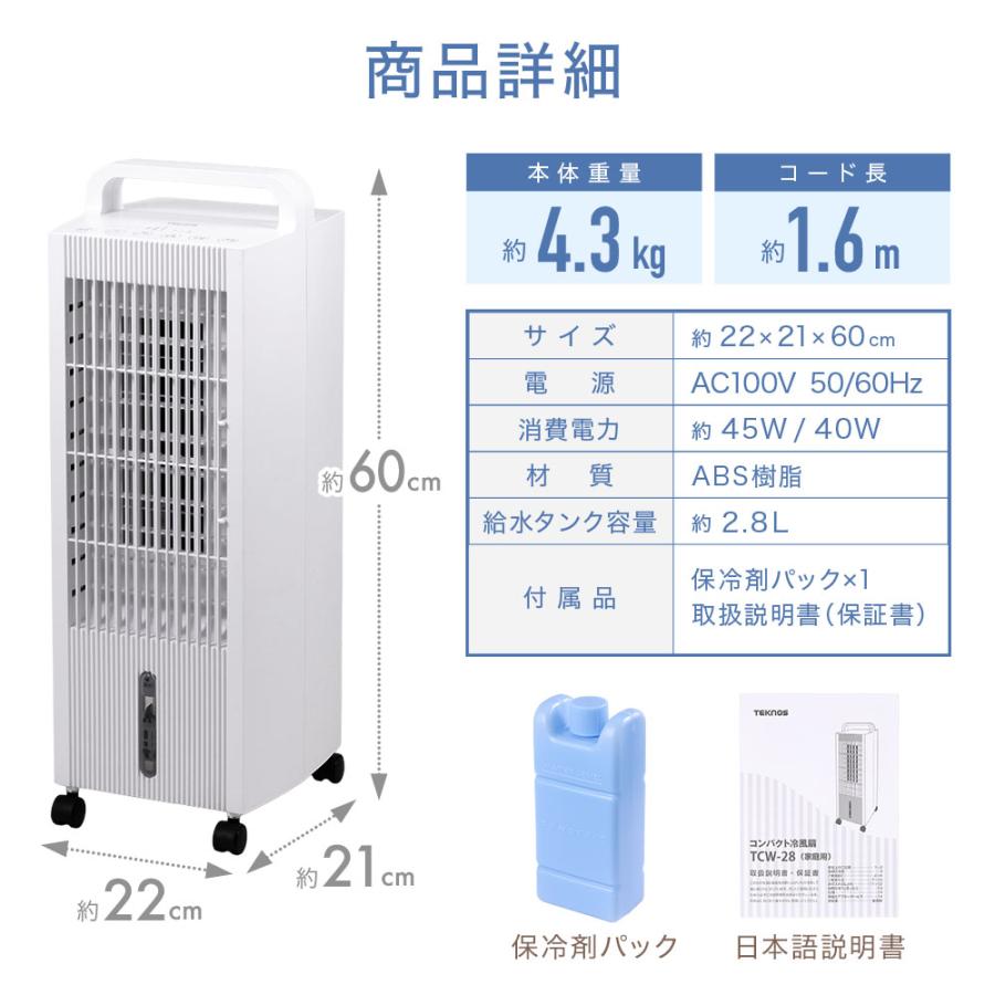 冷風機 冷風扇 キャスター おしゃれ 小型 静か 冷風 涼風 首振り 