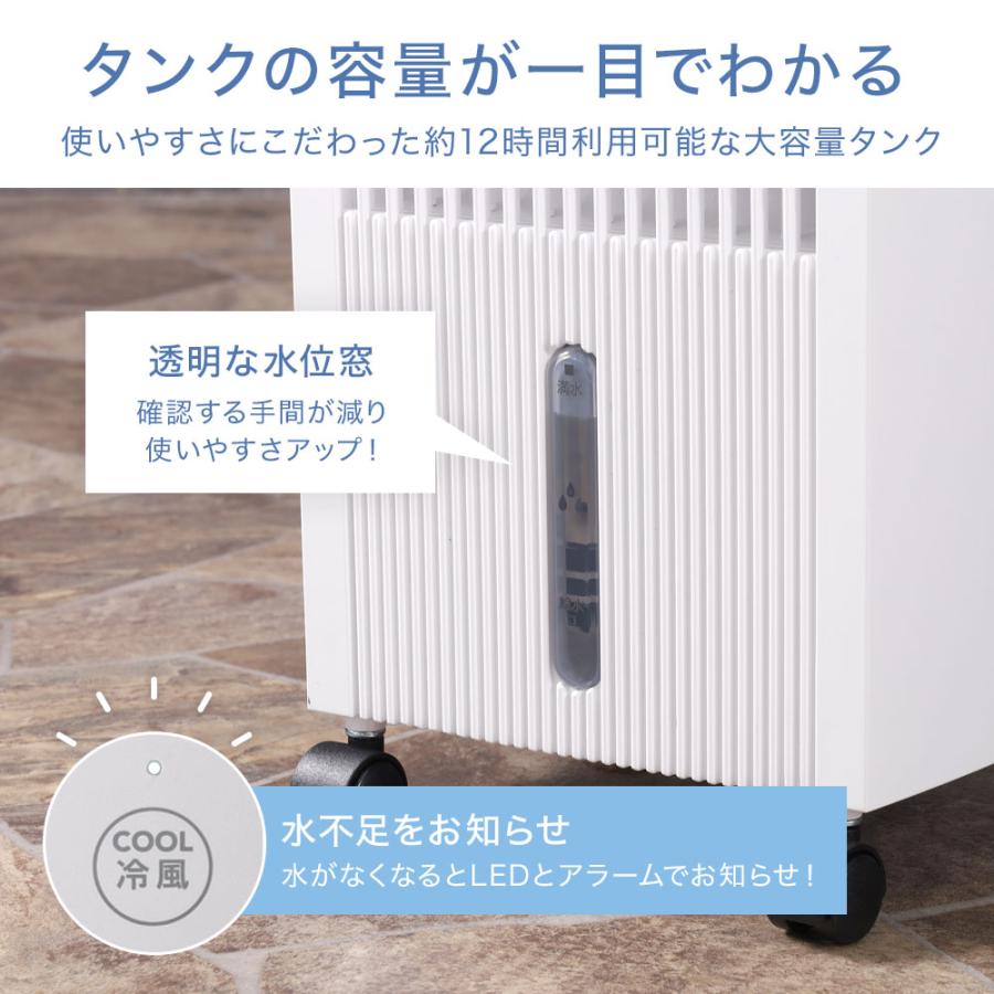 冷風機 冷風扇 キャスター おしゃれ 小型 静か 冷風 涼風 首振り 