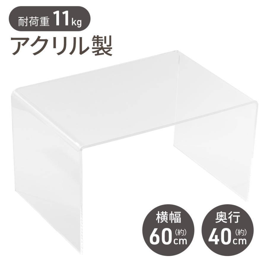 ローテーブル アクリル 透明 幅60cm センターテーブル リビング