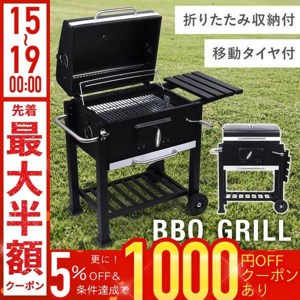 バーベキューコンロ 大型 蓋付き 折りたたみ ステンレス バーベキュー