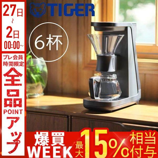 タイガー魔法瓶 タイガー コーヒーメーカー 0.84L ハイブリッド