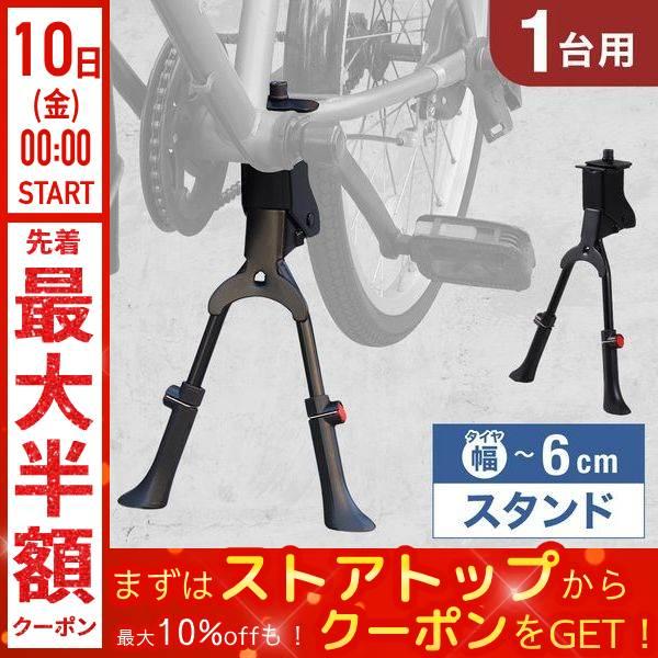 ドールスタンド 高さ調整可能 転倒防止機能付き 自転車 スタンド サイドスタンド 倒れない キックスタンド 10段階調整