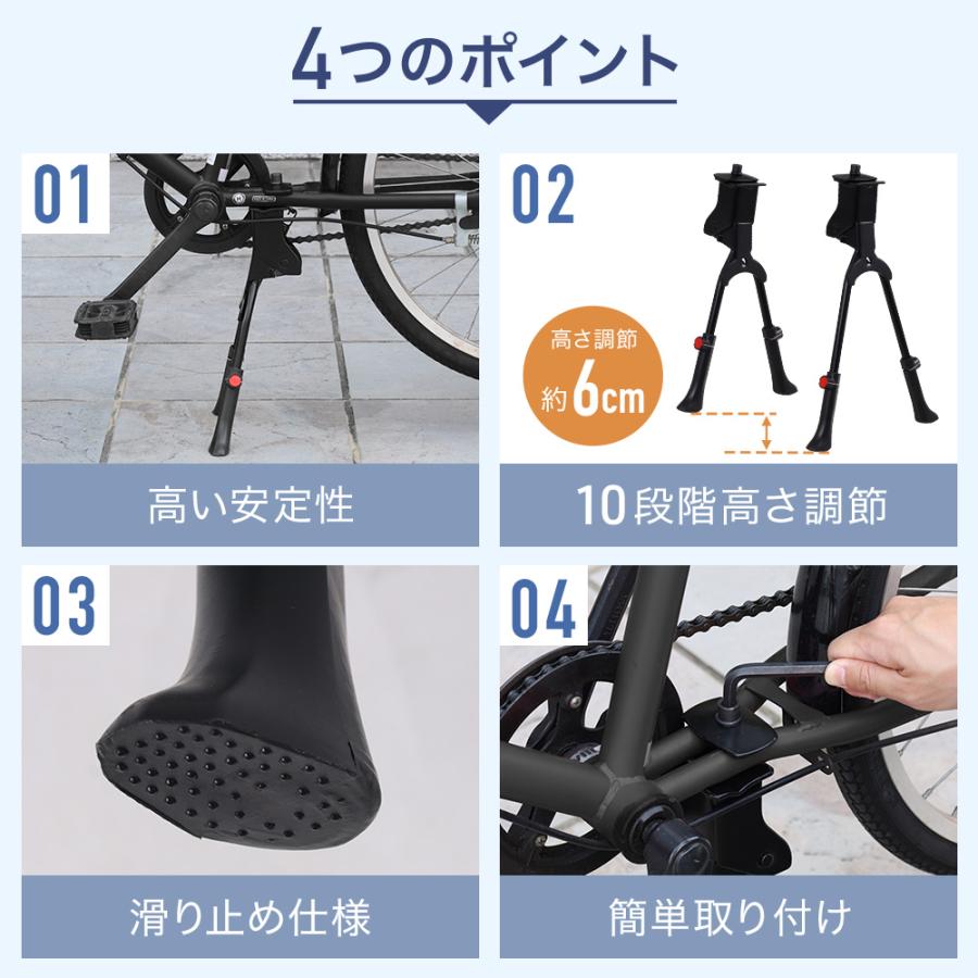 自転車 スタンド サイドスタンド 倒れない キックスタンド 10段階調整