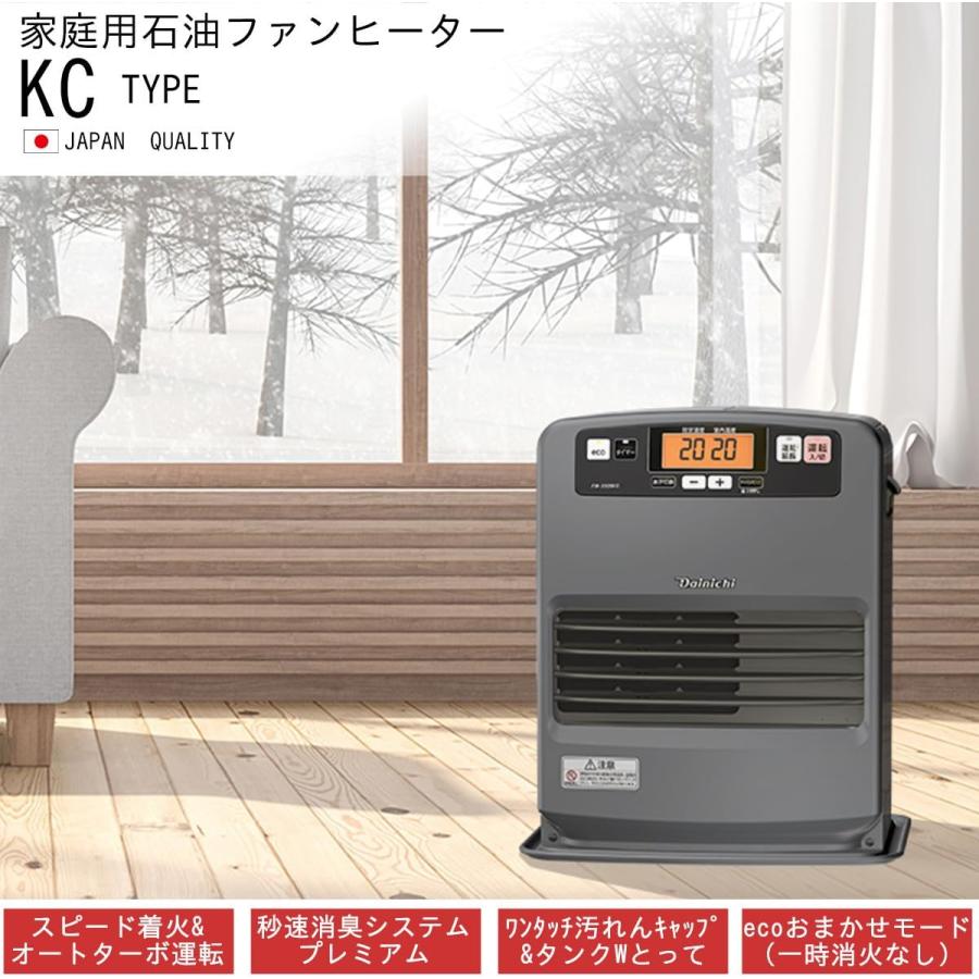 Dainichi FW-3320KE 石油ファンヒーター ブラウン KE TYPE | 家庭用石油ファンヒーター | 製品紹介 | ダイニチ工業