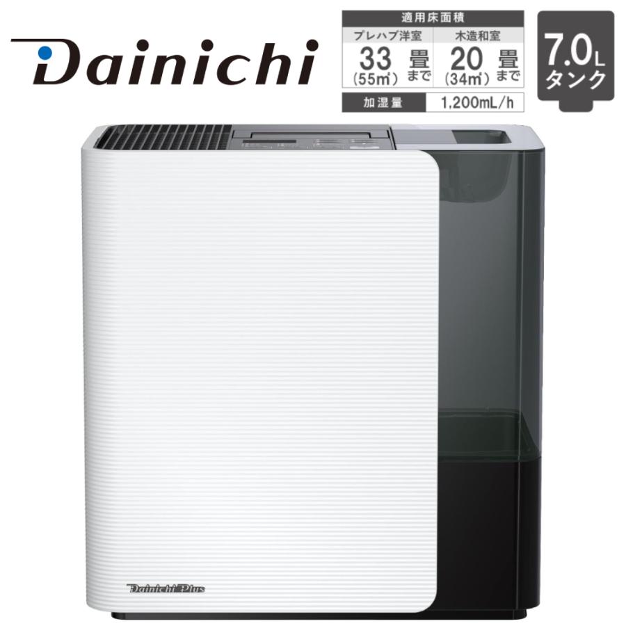 ダイニチ（Dainichi） 加湿器 大容量 7L ハイブリッド式 気化式 木造