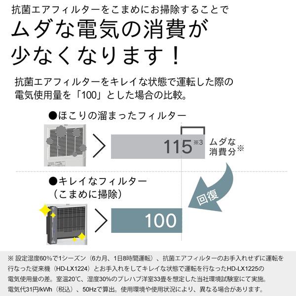 ダイニチ（Dainichi） 加湿器 大容量 7L ハイブリッド式 気化式 木造