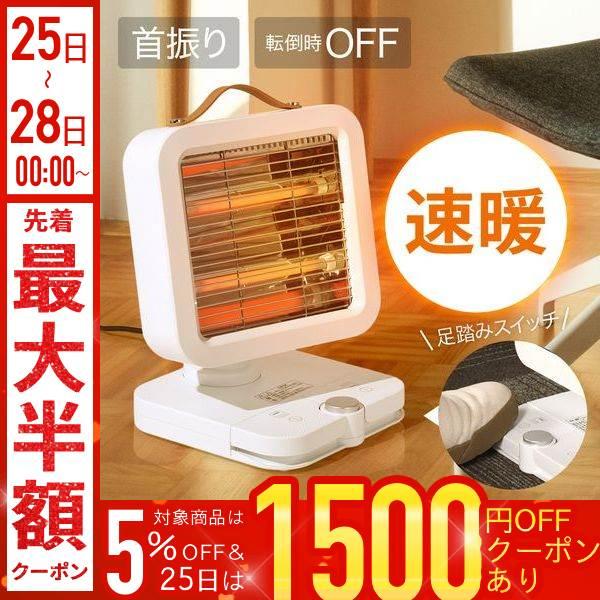 VERSOS（ベルソス） 電気ストーブ 500W 小型 ヒーター 足元ヒーター