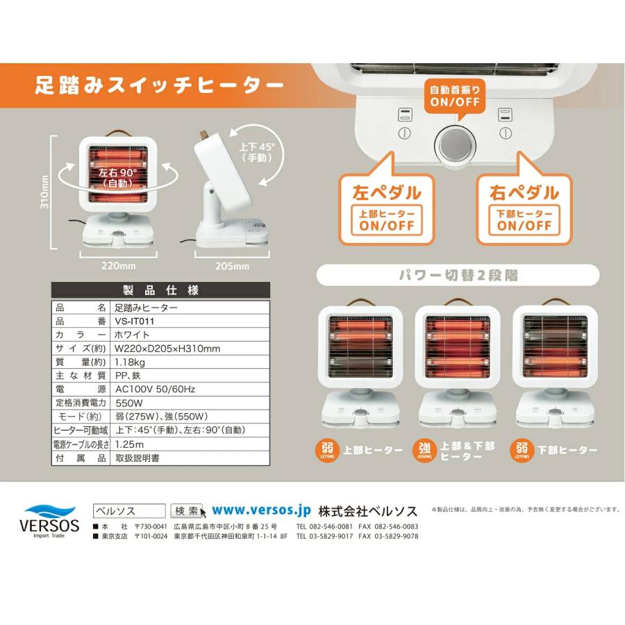VERSOS（ベルソス） 電気ストーブ 500W 小型 ヒーター 足元ヒーター