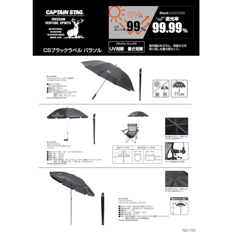 未使用 パラソル 101 Dalmatians 180cm 大型日除け 傘 CAPTAIN STAG（キャプテンスタッグ） パラソル 200cm 日傘 大型 日除け