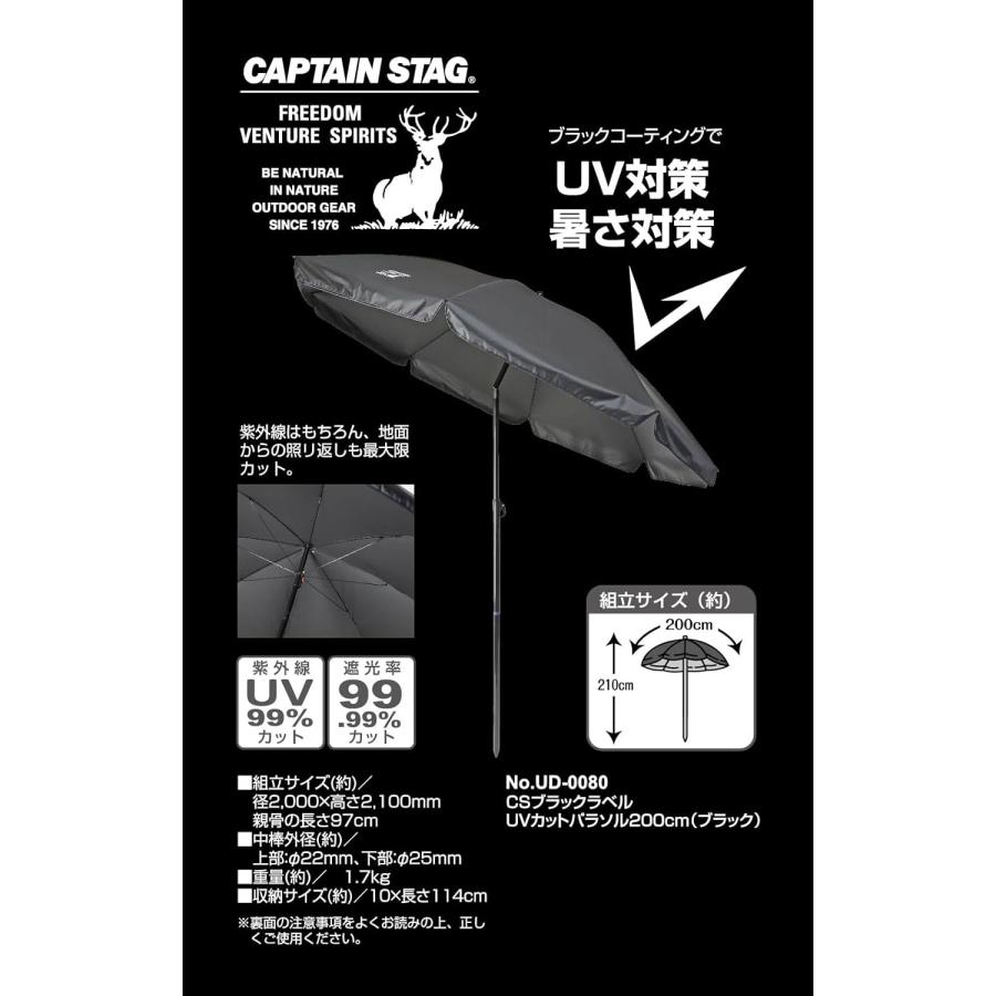 CAPTAIN STAG（キャプテンスタッグ） パラソル 200cm 日傘 大型 日除け