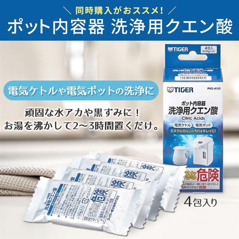 タイガー魔法瓶 電気ポット ケトル 洗浄剤 クエン酸 4包入 約30g×4包