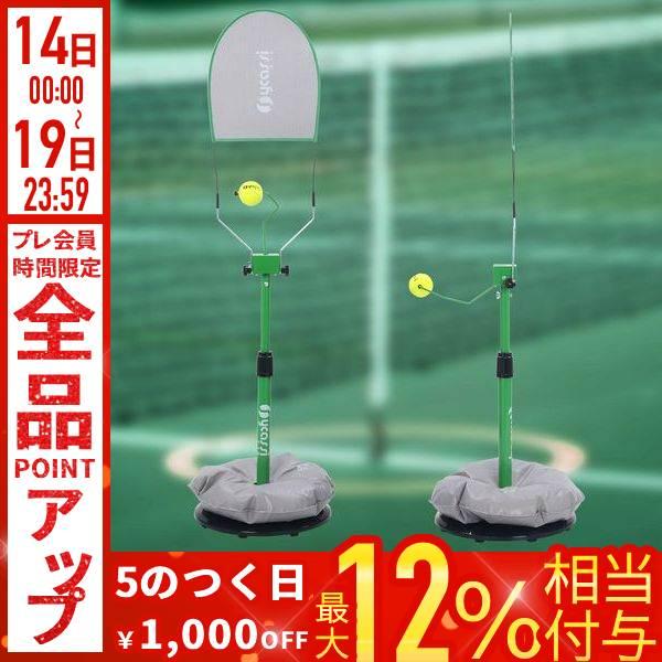 テニス 練習器 テニス練習器具 ソフト 硬式 軟式 一人 室内 スイング