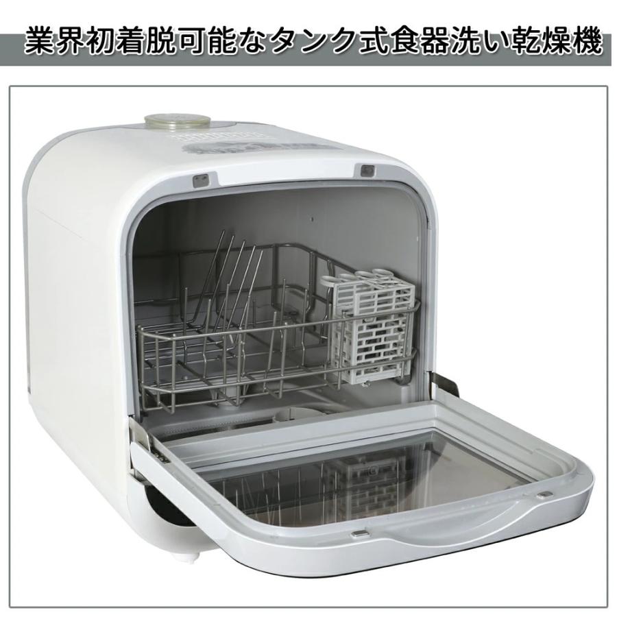 食洗機 工事不要 食器洗い乾燥機 タンク式 食洗器 食器洗い機