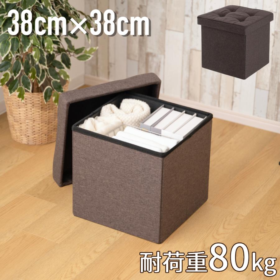 スツール 収納 ボックス 38×38cm 収納スツール 収納付き 椅子 収納