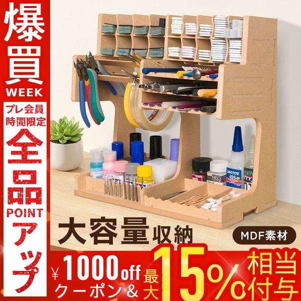 ペイントラック プラモデル 塗料ラック 塗装棚 MDF ニッパー ヤスリ