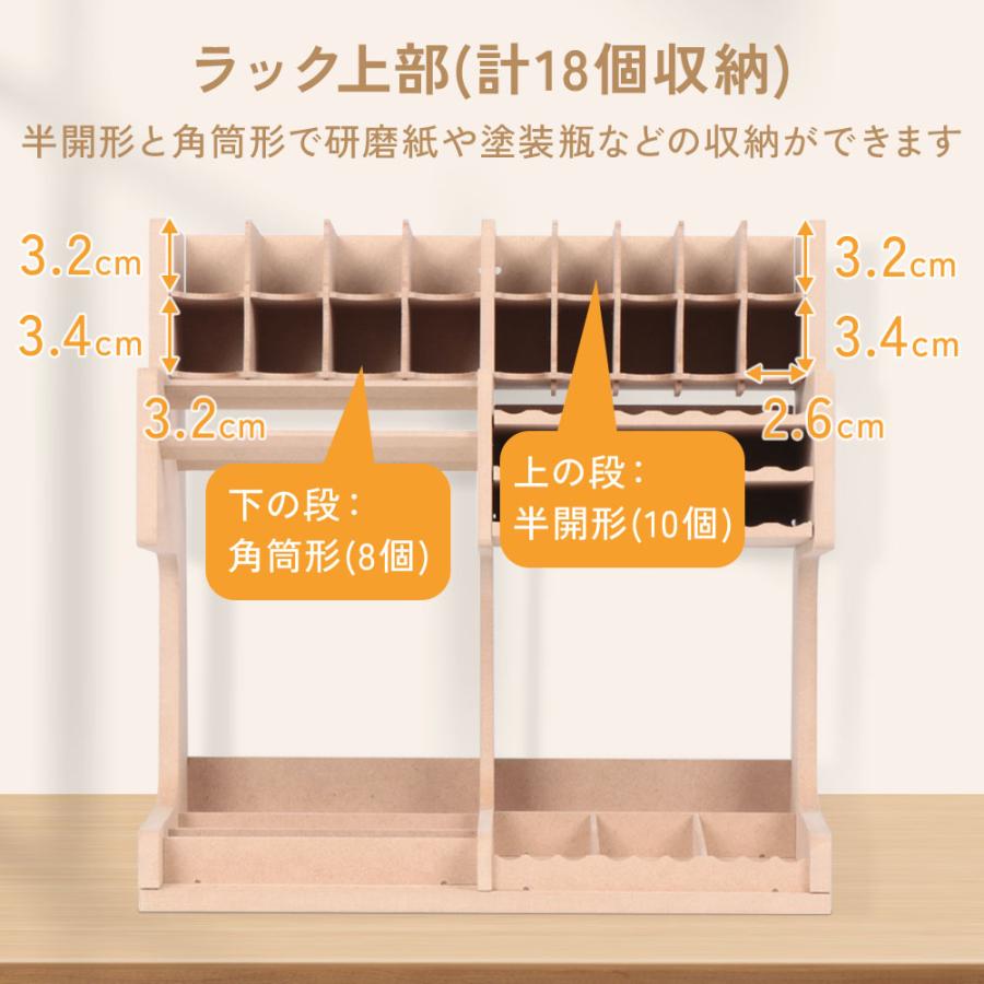 ペイントラック プラモデル 塗料ラック 塗装棚 MDF ニッパー ヤスリ