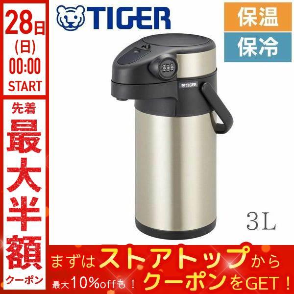 タイガー魔法瓶 タイガー ポット エアーポット 保温 保冷 3リットル