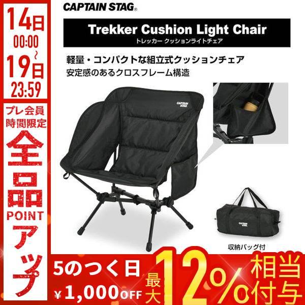 CAPTAIN STAG（キャプテンスタッグ） アウトドアチェア 折りたたみ