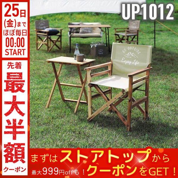 モンテ FDディレクターチェア 4