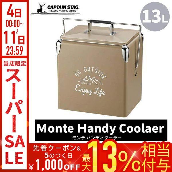 CAPTAIN STAG（キャプテンスタッグ） クーラーボックス 小型 13L
