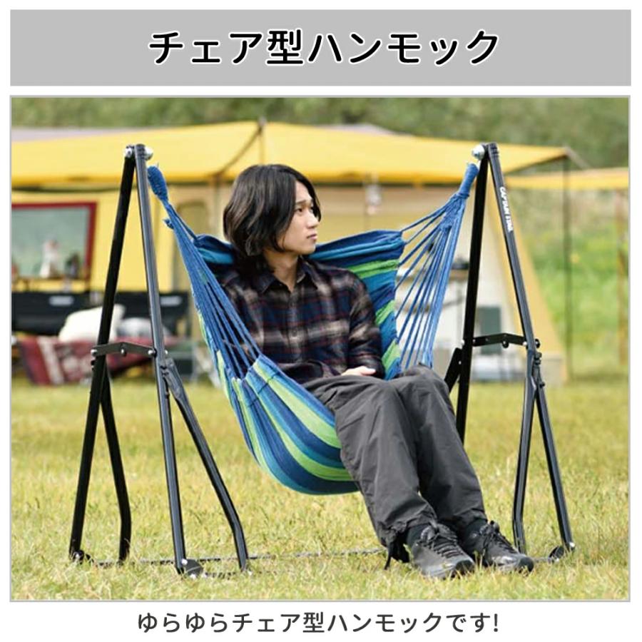 キャプテンスタッグ ハンモック 室内 自立式 3WAY 折りたたみ ハンモックチェア おしゃれ 夏 冬 庭 ベランダ 屋外 キャンプ 昼寝 アウトドア レジャー キャンプの画像