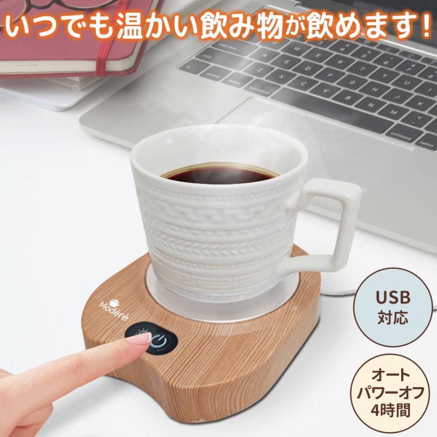 カップウォーマー USB 90℃ コーヒーウォーマー 保温 コースター 自動