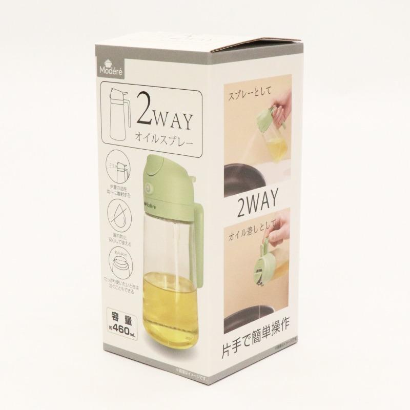 ヒロ・コーポレーション オイルスプレー 2WAY 460ml 料理用 ボトル