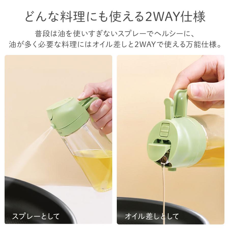ヒロ・コーポレーション オイルスプレー 2WAY 460ml 料理用 ボトル