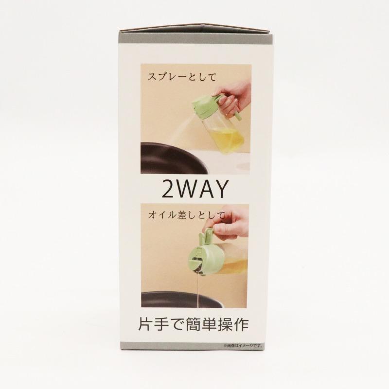 ヒロ・コーポレーション オイルスプレー 2WAY 460ml 料理用 ボトル