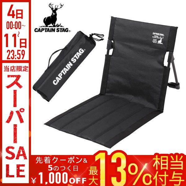 CAPTAIN STAG（キャプテンスタッグ） アウトドアチェア アウトドア座椅