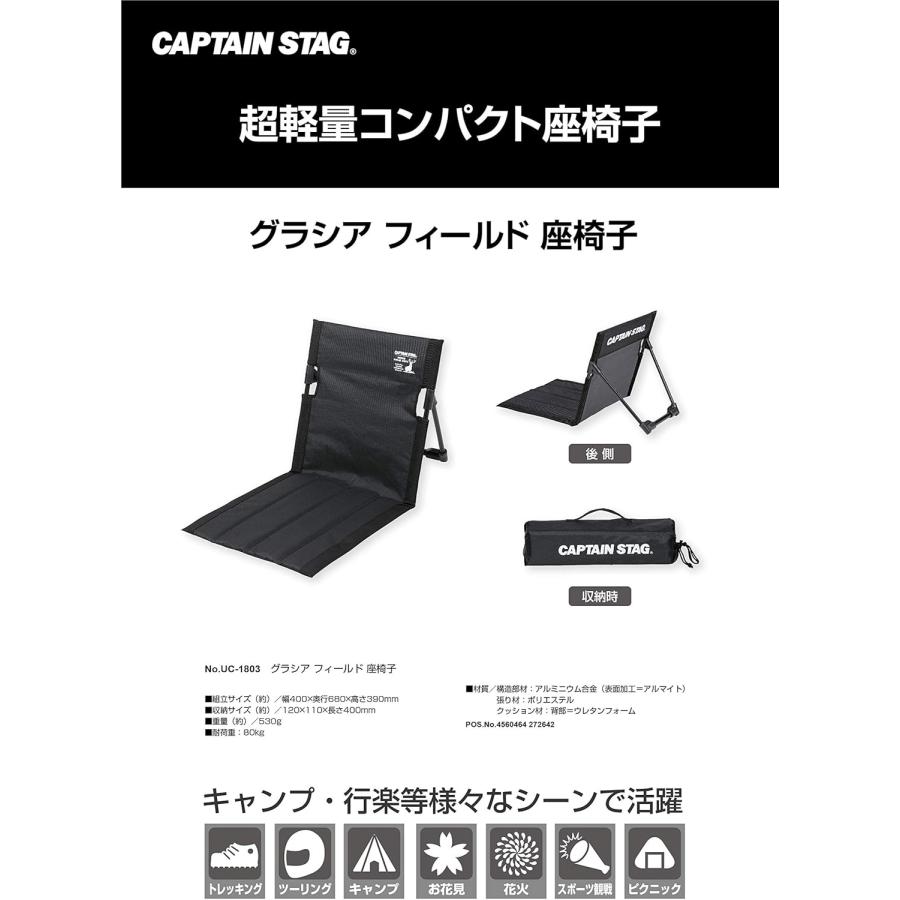 CAPTAIN STAG（キャプテンスタッグ） アウトドアチェア アウトドア座椅