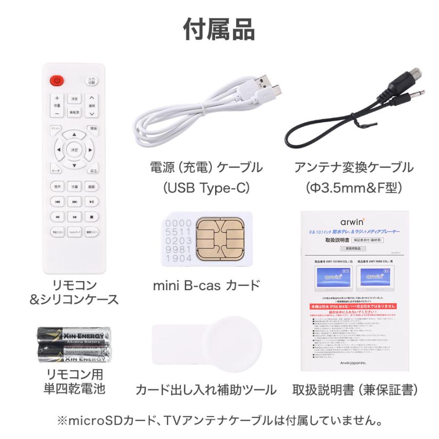 ポータブルテレビ 防水テレビ フルセグ 9インチ ラジオ テレビ