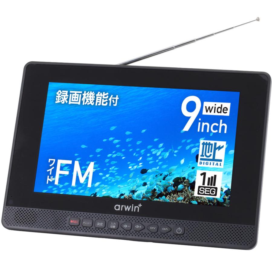 ポータブルテレビ 防水テレビ フルセグ 9インチ ラジオ テレビ