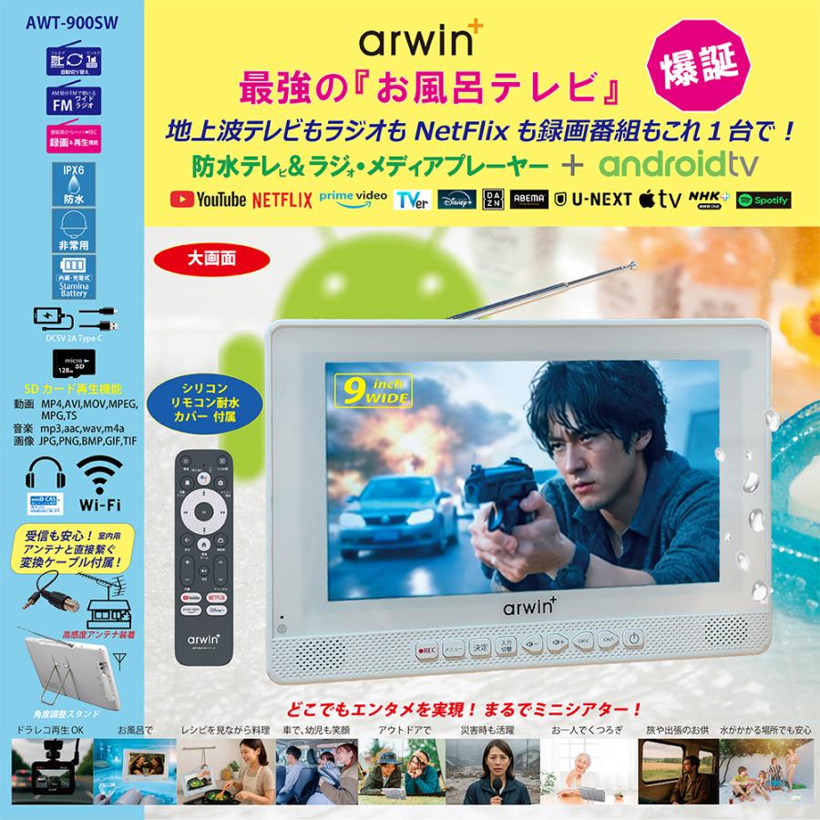 ポータブルテレビ 防水 ポータブルテレビ 防水テレビ フルセグ 9インチ ラジオ テレビ