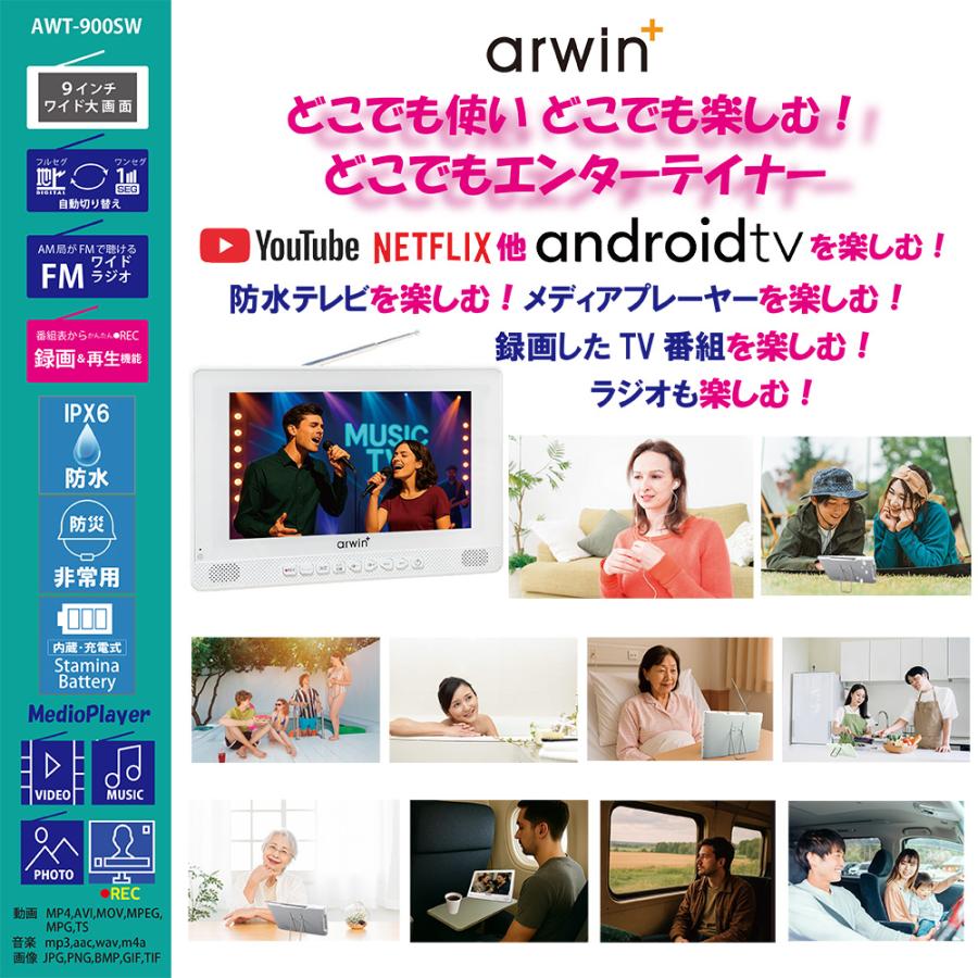 ポータブルテレビ 防水テレビ フルセグ 9インチ ラジオ テレビ