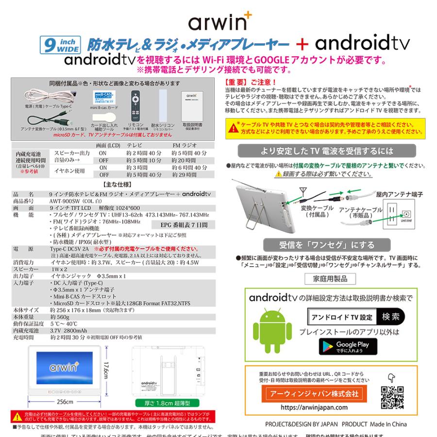 ポータブルテレビ 防水テレビ フルセグ 9インチ ラジオ テレビ