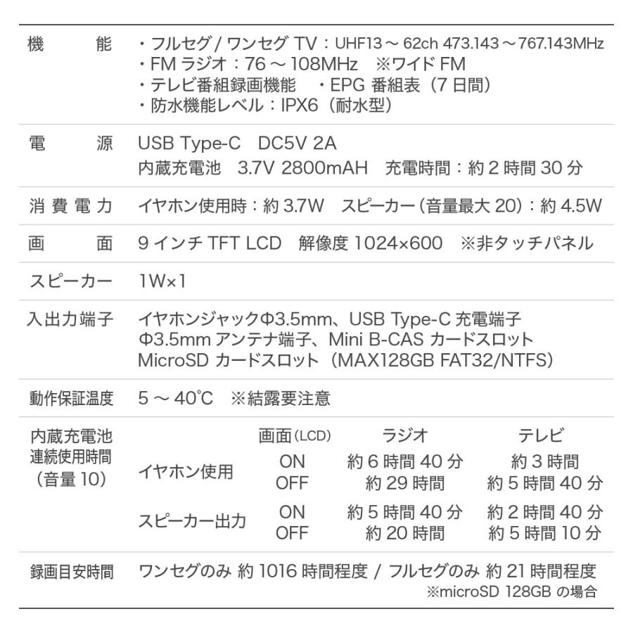 ポータブルテレビ 防水テレビ フルセグ 9インチ ラジオ テレビ ポータブル 防災テレビ 小型テレビ 防災 TV録画対応 防災グッズ 防災ラジオ リモコン