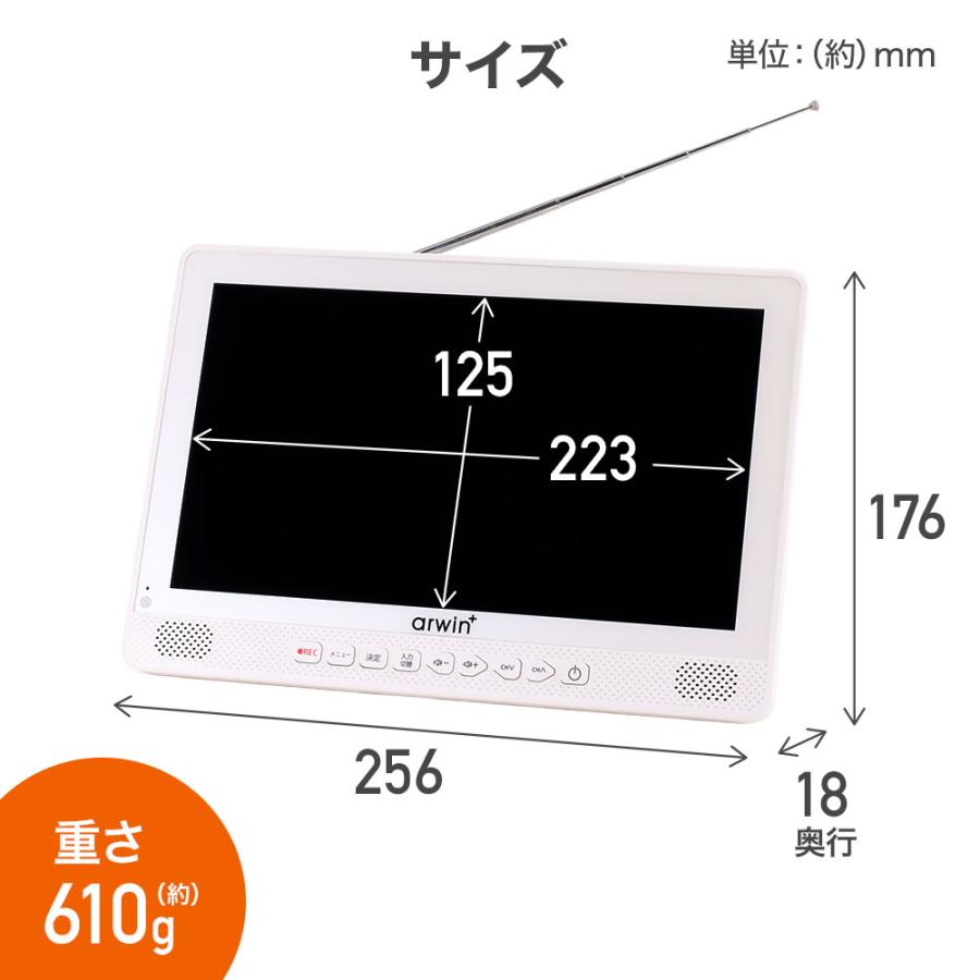ポータブルテレビ 防水テレビ フルセグ 10インチ TV録画対応 防災