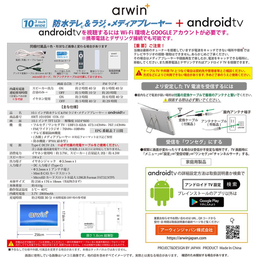 ポータブルテレビ 防水テレビ フルセグ 防災 10インチ ラジオ テレビ