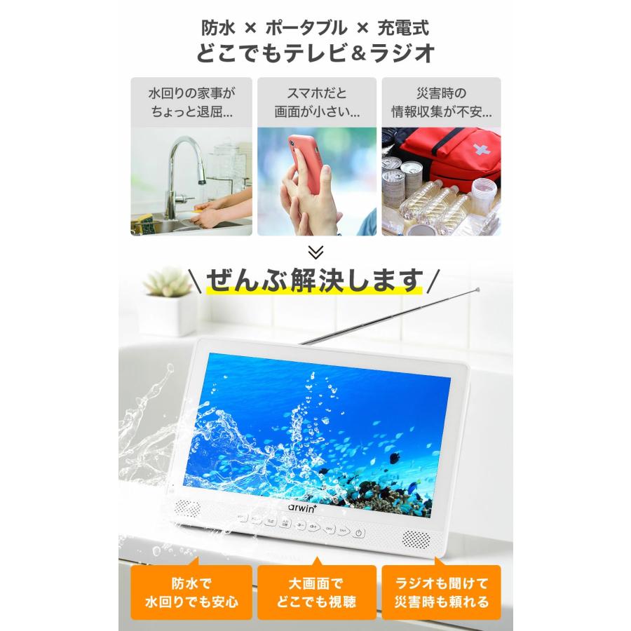 ポータブルテレビ 防水テレビ フルセグ 10インチ TV録画対応 防災
