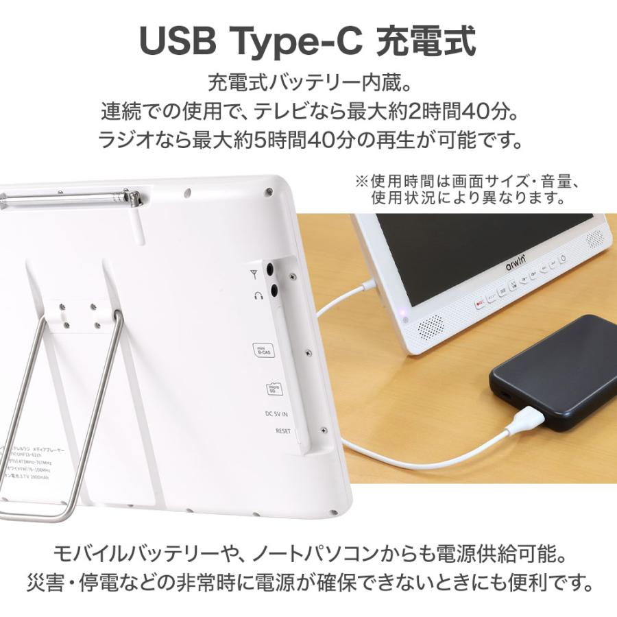 ポータブルテレビ 防水テレビ フルセグ 防災 10インチ ラジオ テレビ