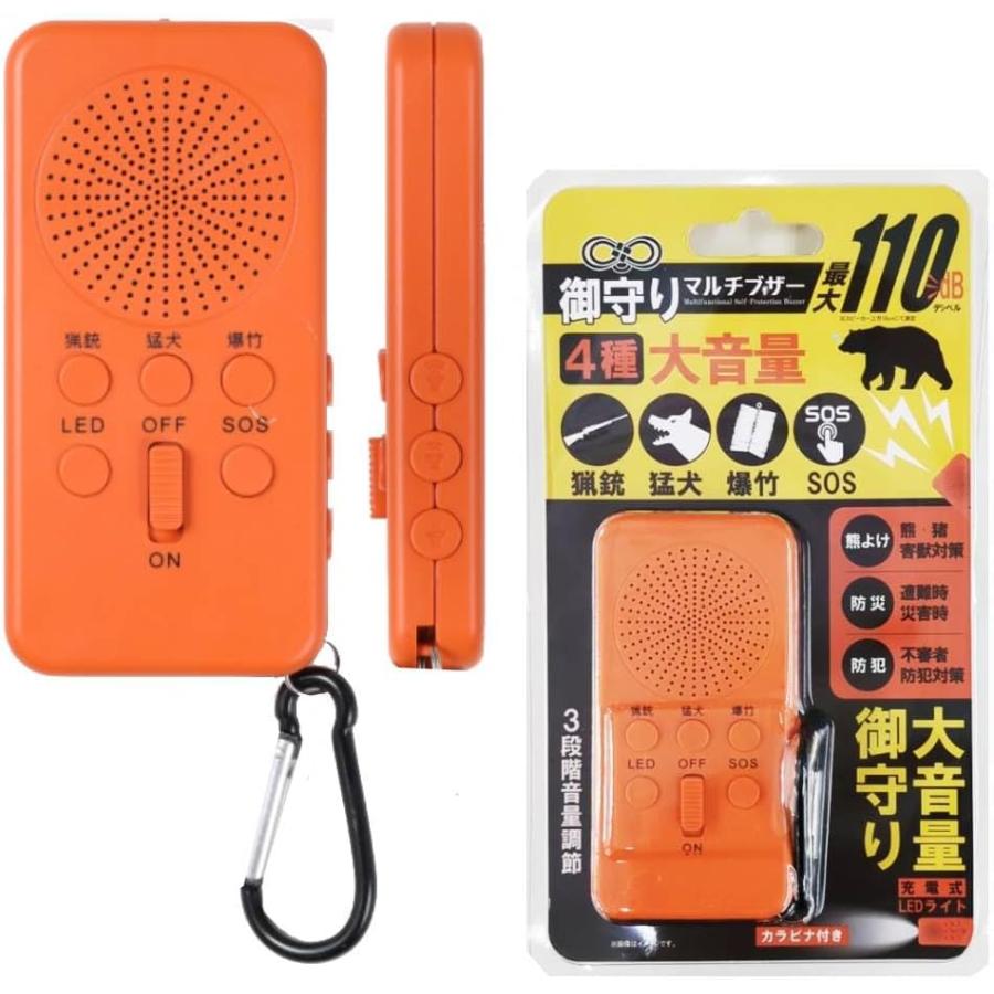熊よけ ホーン ブザー 充電式 大音量 アラーム 動物 害獣 撃退 忌避