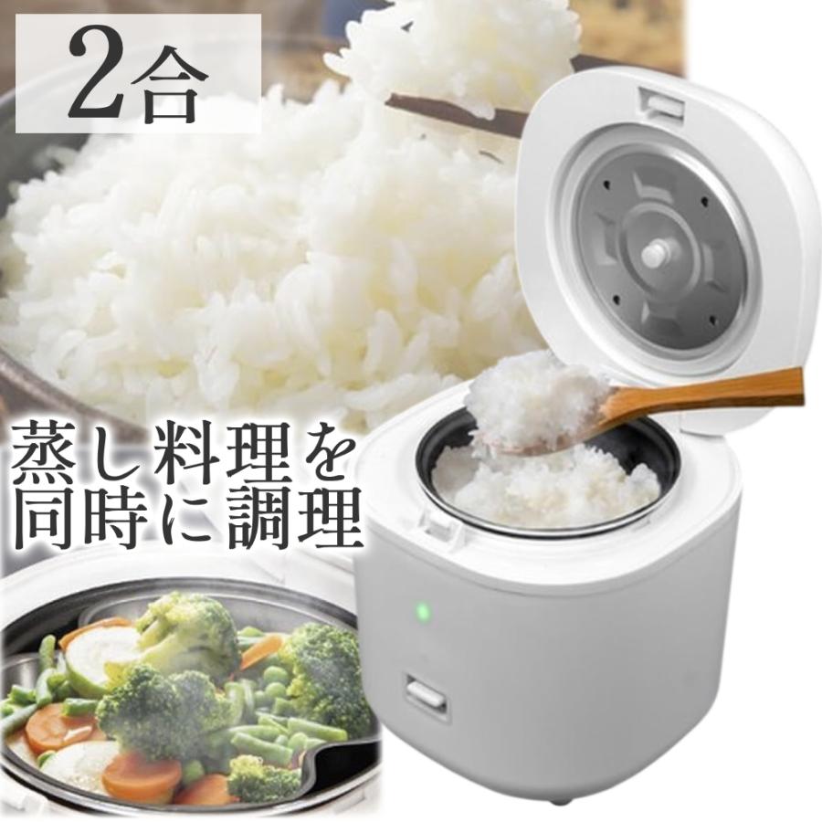 炊飯器 2合炊き 一人暮らし 新生活 美味しい 2合 おしゃれ 人気 安い 